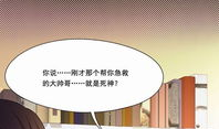 七天漫画,漫画中的奇幻冒险之旅
